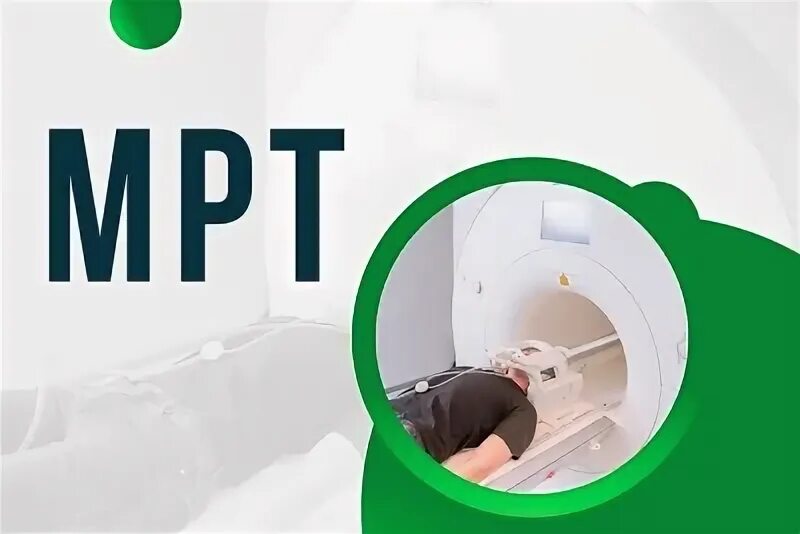 Мрт семашко симферополь. Мрт симферополь. кт симферополь. магнитный томограф зонт п.