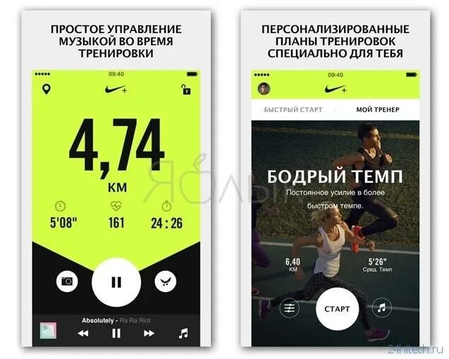 Лучшее бесплатное приложение для бега. Приложение для бега. приложение для бега фото. running приложение для бега. nike run club приложение.