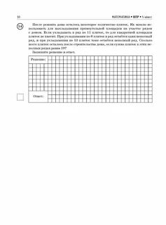 Впр 5 класс математика 2024 дата