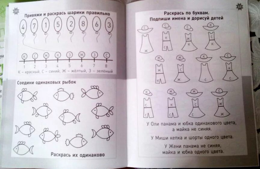 Творческие задания 6 лет. Кац летняя тетрадка логические и творческие задания для детей 4-6 лет. Логические и творческие задания для детей 4-6 лет. Творческие задания на логику для детей. Летняя тетрадка. Логические и творческие задания для детей 4-6 лет.