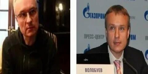 Волобуев газпромбанк