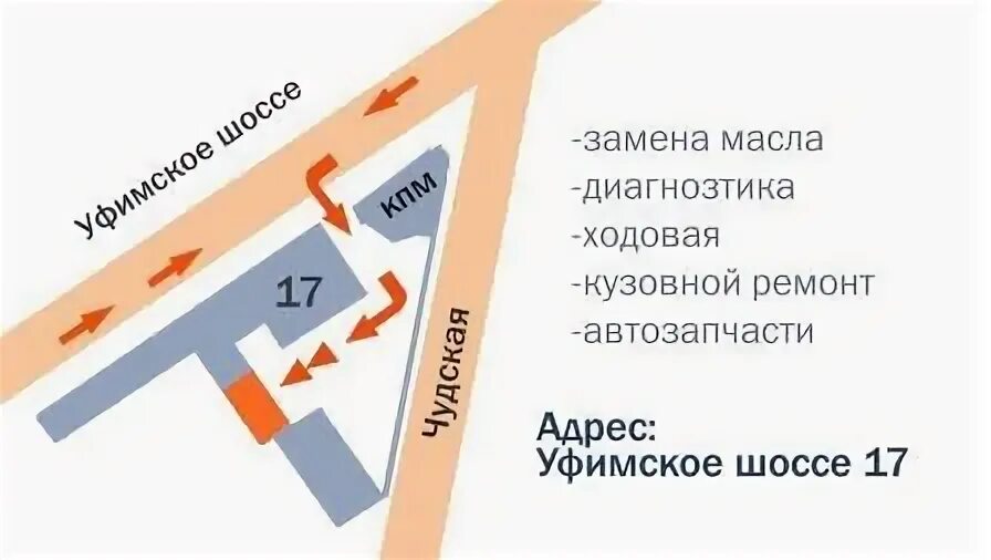 Уфимское шоссе 39 на карте уфа. Уфимское шоссе 34 на карте уфа. Карта уфимского шоссе. Уфимское шоссе 17 уфа. Новоженова 88 в уфе на карте.