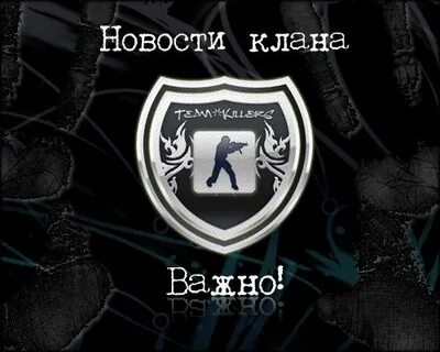 Clan news