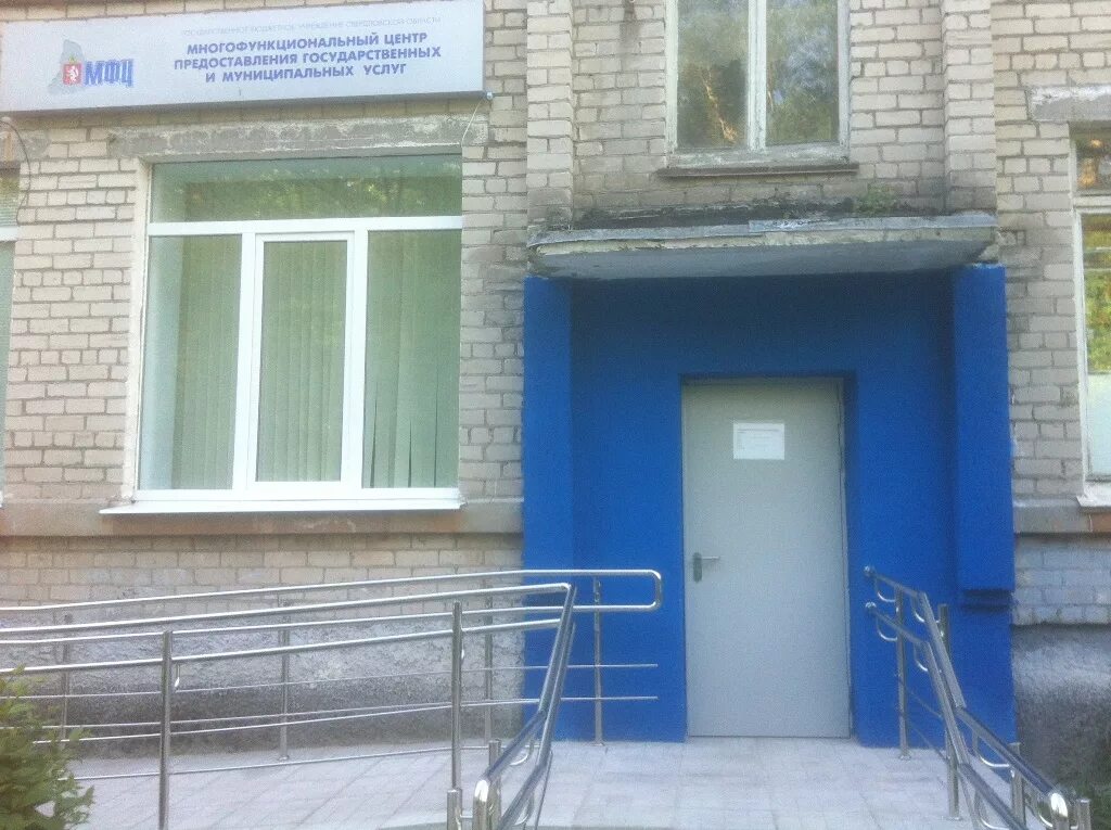 Автобус асбест рефтинский. Мфц рефтинский график. Мфц рефтинский график. Расписание автобусов асбест рефтинский. Мфц рефтинский график.