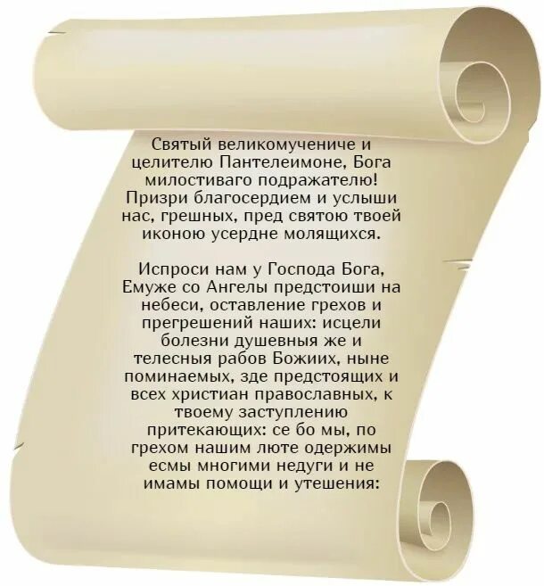 Благословите и ешьте. Псалом 85. Псалом Давида 53. 21 Псалом Давида. Псалом 26 50 90.