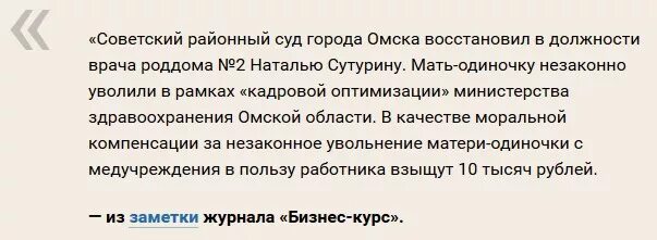 Увольнение многодетного отца. Увольнение матери одиночки. Можно ли уволить мать одиночку. Одинокая мать увольнение. Могут ли уволить мать одиночку с ребенком.