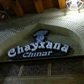 Чинар бухара