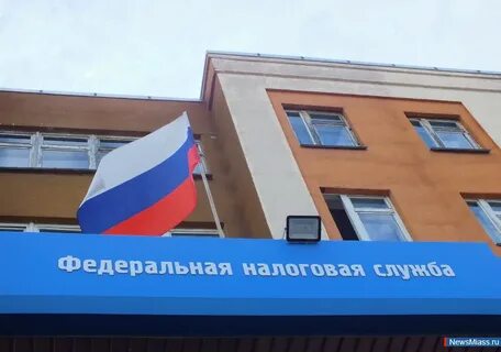 Налоговая миасс