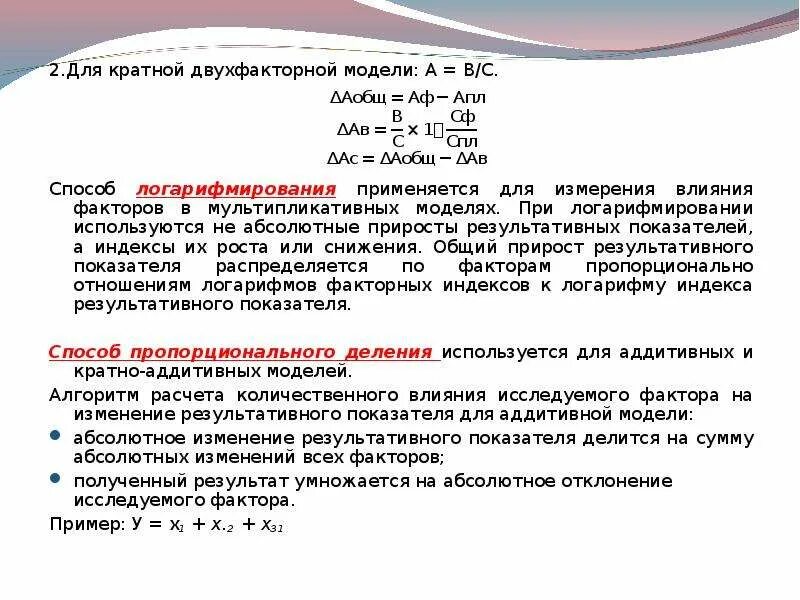 Изменение результативного показателя