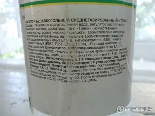 Тоники безалкогольные. Тоник напиток безалкогольный. Тоник состав напитка. Тоник производители напиток.