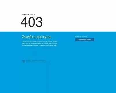 Банк уралсиб код ошибки 403