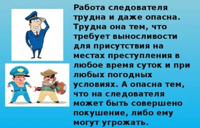 Зачем следователю. Математика в профессии следователя. Шутки про следователей. Следователь профессия. Что нужно для следователя.