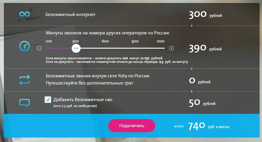 приложение безлимитный интернет.