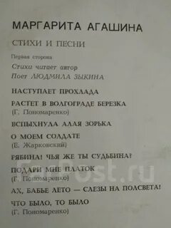 Песни на стихи агашиной