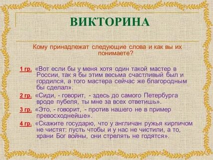 Кому же она принадлежит