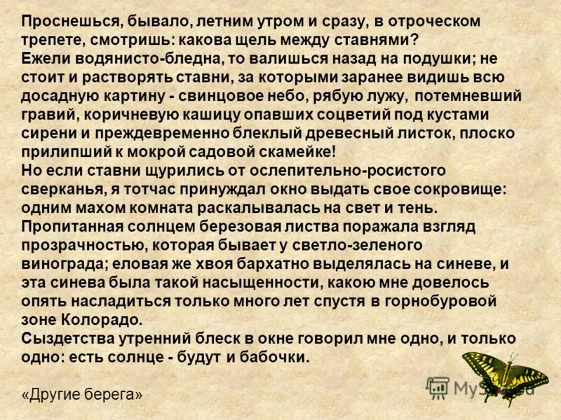 Пронесешся бывало льним утром. Набоков тема России в творчестве.