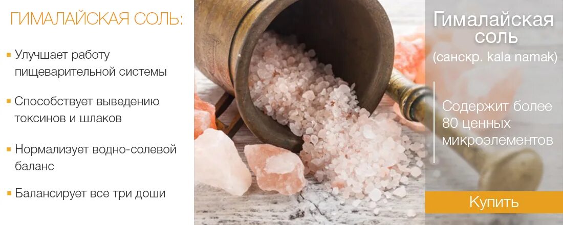 Соль гималайская розовая пищевая польза и вред. Гималайская соль пищевая. Розовая гималайская соль. Соль гималайская розовая для бани. Гималайская соль пищевая розовая полезные.
