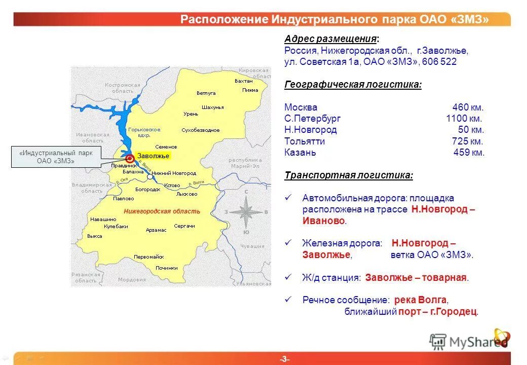 остановки электрички нижний новгород заволжье. расписание автобусов чкаловск заволжье. заволжье товарная расписание. расписание электричек нижний новгород заволжье. расписание автобусов заволжье чкаловск 2021.