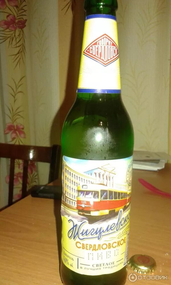 Жигулевское особая варка. Жигулевское 2 1. Особая варка untappd. Жигулевское высший сорт. Жигулевское особая варка.