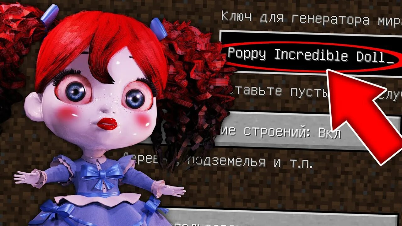 Поппи плейтайм дети. Кукла Поппи Хагги Вагги Poppy Playtime. Кукла Поппи Плейтайм игра. Кукла Поппи из игры Poppy Playtime. Поппи из игры Хагги Вагги.