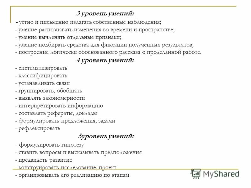 Деловая переписка письмо просьба. Изложенную в письменном виде. Изложенную в письменном виде. Изложенную в письменном виде. Составить конспект статьи.