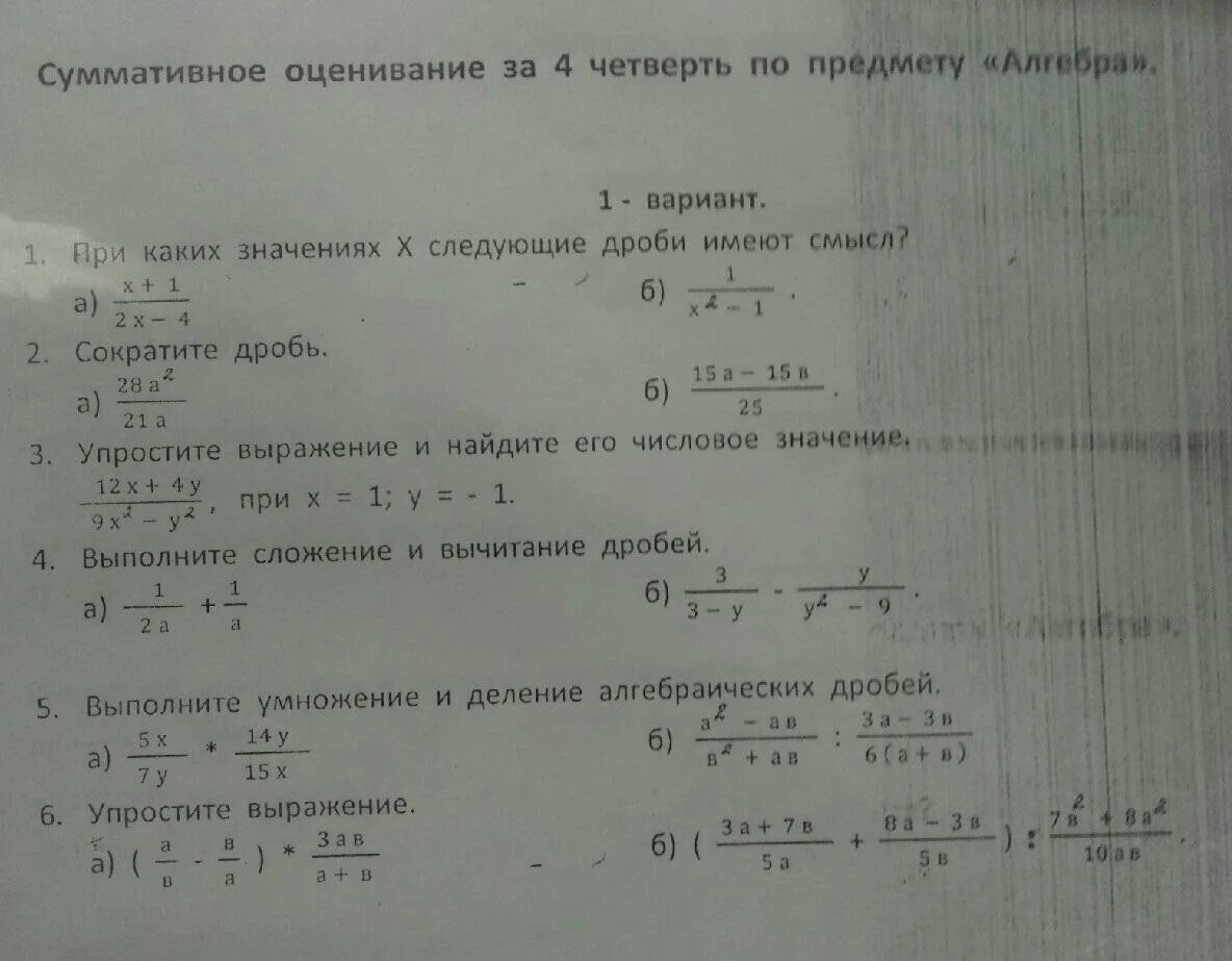 Сор алгебра 10 класс 1 четверть емн. Соч по алгебре 7 класс 3 четверть. сор по математике 11 класс 2 четверть. соч алгебра 2 четверть 7 класс. сор по алгебре 10 класс 1 четверть с ответами.