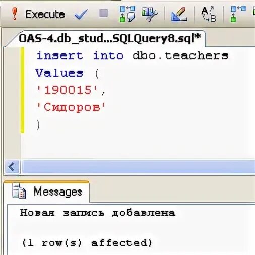 Удалить записи в sql. Триггеры sql. 1.создание триггеров в sql.. как удалить триггер в mssql.