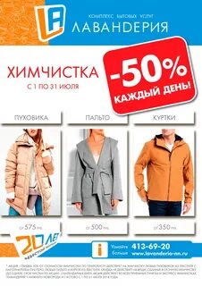 Парка скидки скидка