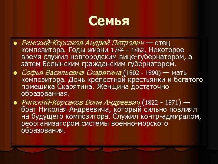 А римский-корсаков биография. Древний рим падение империи. Римском- корсакове. Н. Жизнь римского.