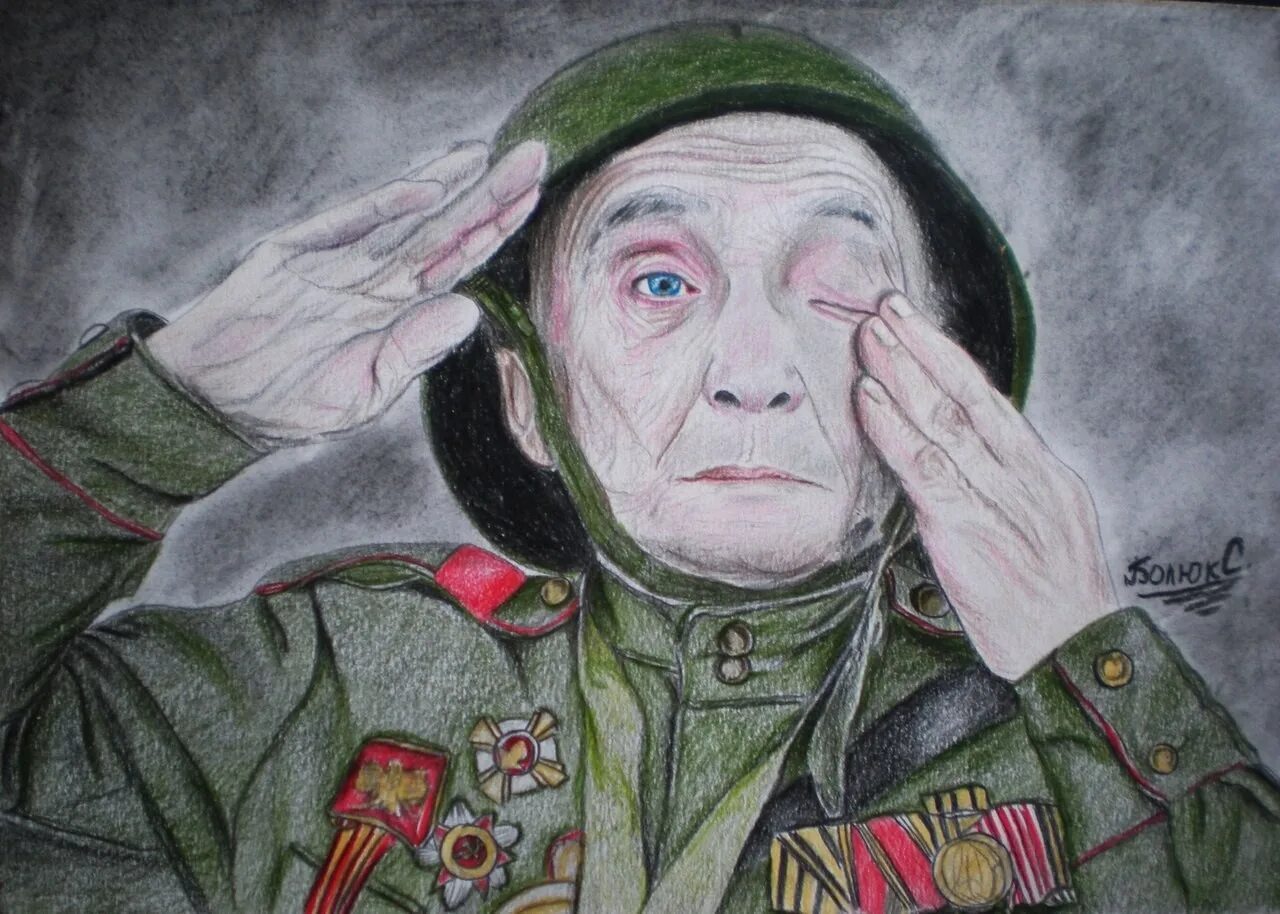 Лицо девять. Портрет военного. Портрет ветерана. Ветеран рисунок.