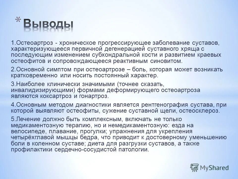 Хроническое прогрессирующее заболевание. Течение хронического панкреатита. Синдром хронического алкоголизма. Рассеянный склероз слайд. Первичная профилактика цирроза.