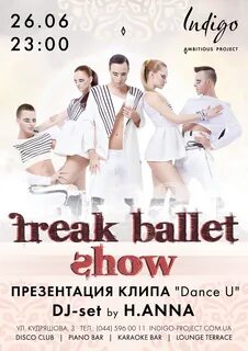 Афиша шоу