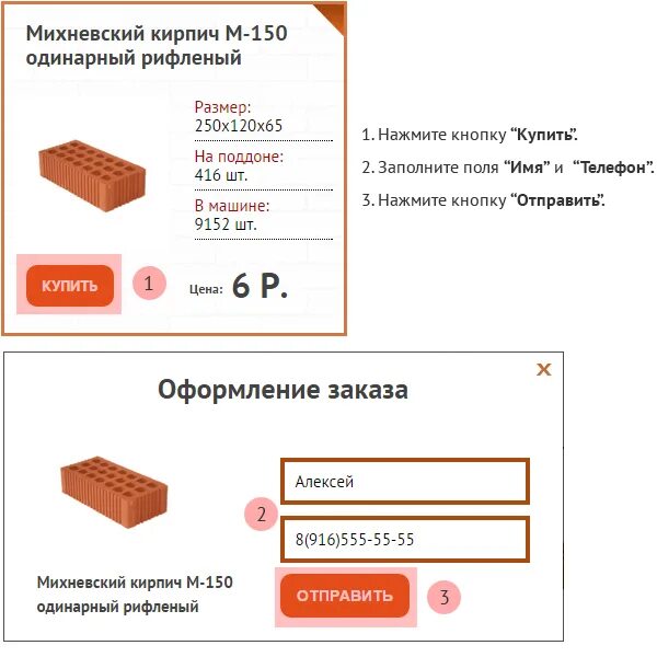 Кирпич 1800 кг м3 плотность. Размер кирпича. Размер обычного кирпича. Размер кирпича стандарт. Размер кирпича красного облицовочного одинарного.