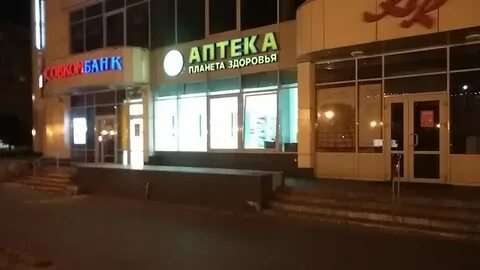 Планета здоровья серпухов