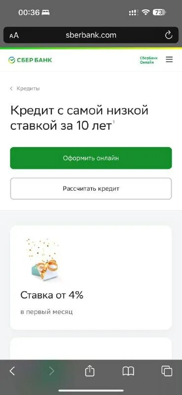 оплата через сбербанк. интернет банк сбербанк. играть через сбербанк. играть через сбербанк. сбербанк платежи.