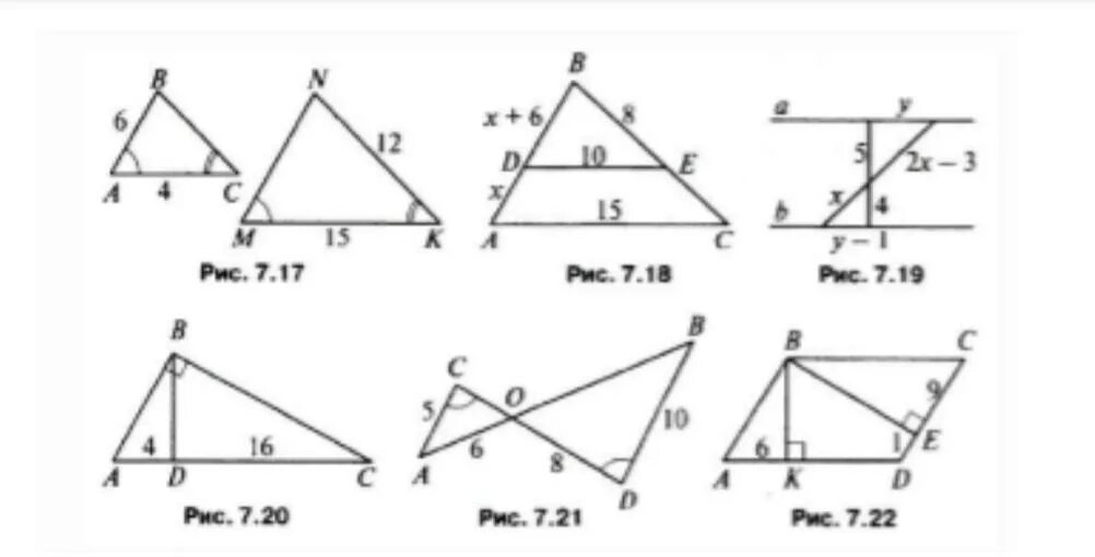 Геометрия 8 класс подобие треугольников задачи. Геометрия 8 класс Атанасян подобные треугольники решение задач. Геометрия 8 класс задачи на подобие треугольников с решением. Подобные треугольники чертеж. Подобные треугольники найти x y