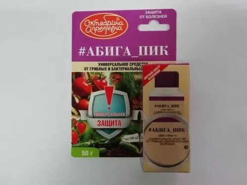 Абига-пик 50гр. Абига-пик 50г/32. Абига пик 50 г. Абига-пик 50г Сельхозхимия х200.