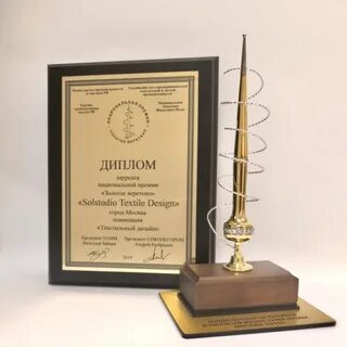 Победитель национальной премии