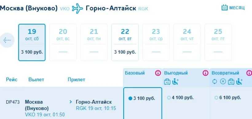 Горно алтайск билеты на поезд. Москва-Горно-Алтайск авиабилеты. Рейсы Москва Горно Алтайск. Москва Горно Алтайск маршрут. Авиарейсы из Горно-Алтайска в Москву.