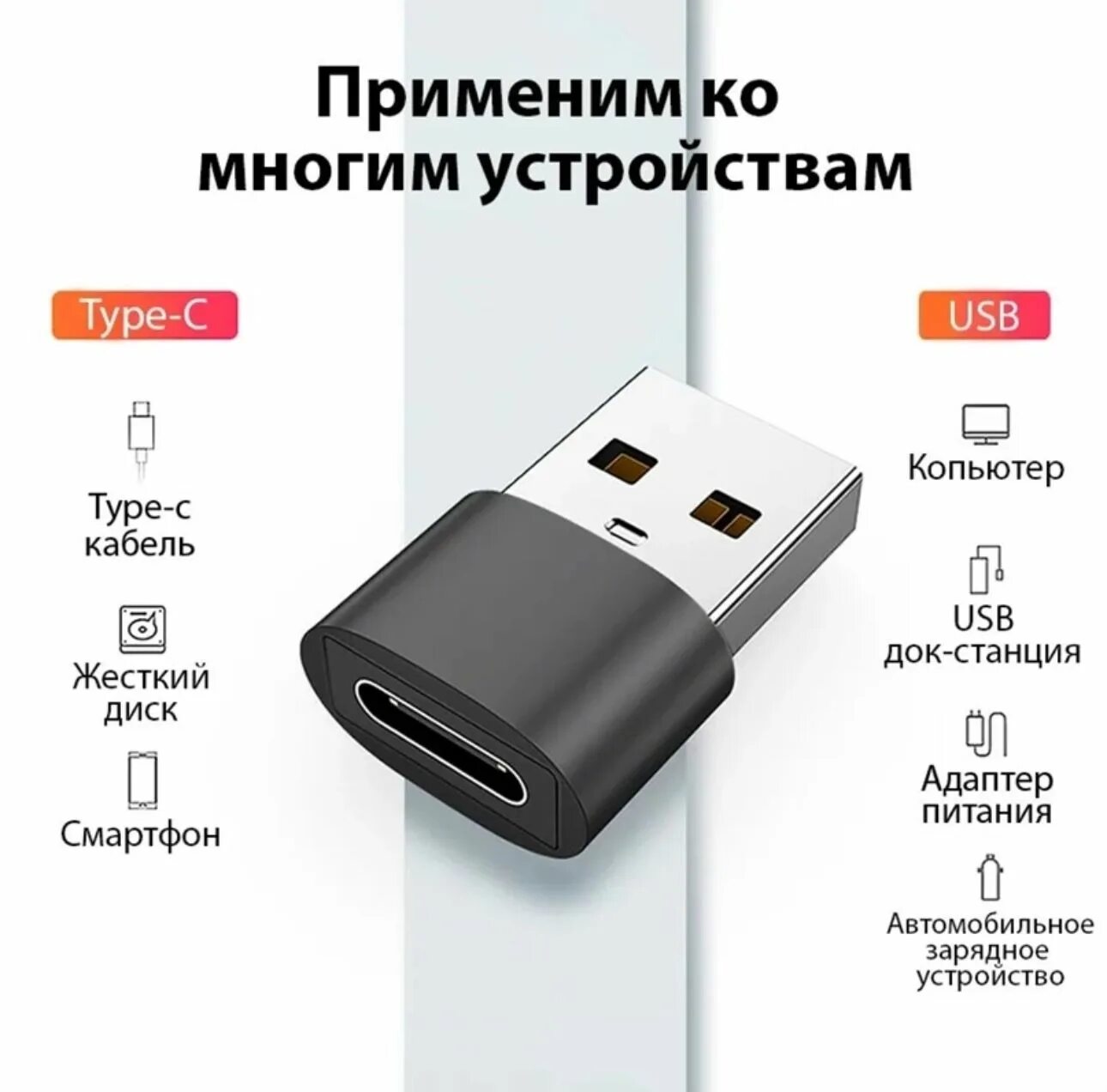 Купить переходник с type на микро usb. Переходник USB 3.0 - Type-c. OTG переходник USB - Type-c. Универсальный переходник Type c на USB И микро usb6 в 1. 2 USB юсб на тайп си переходник.