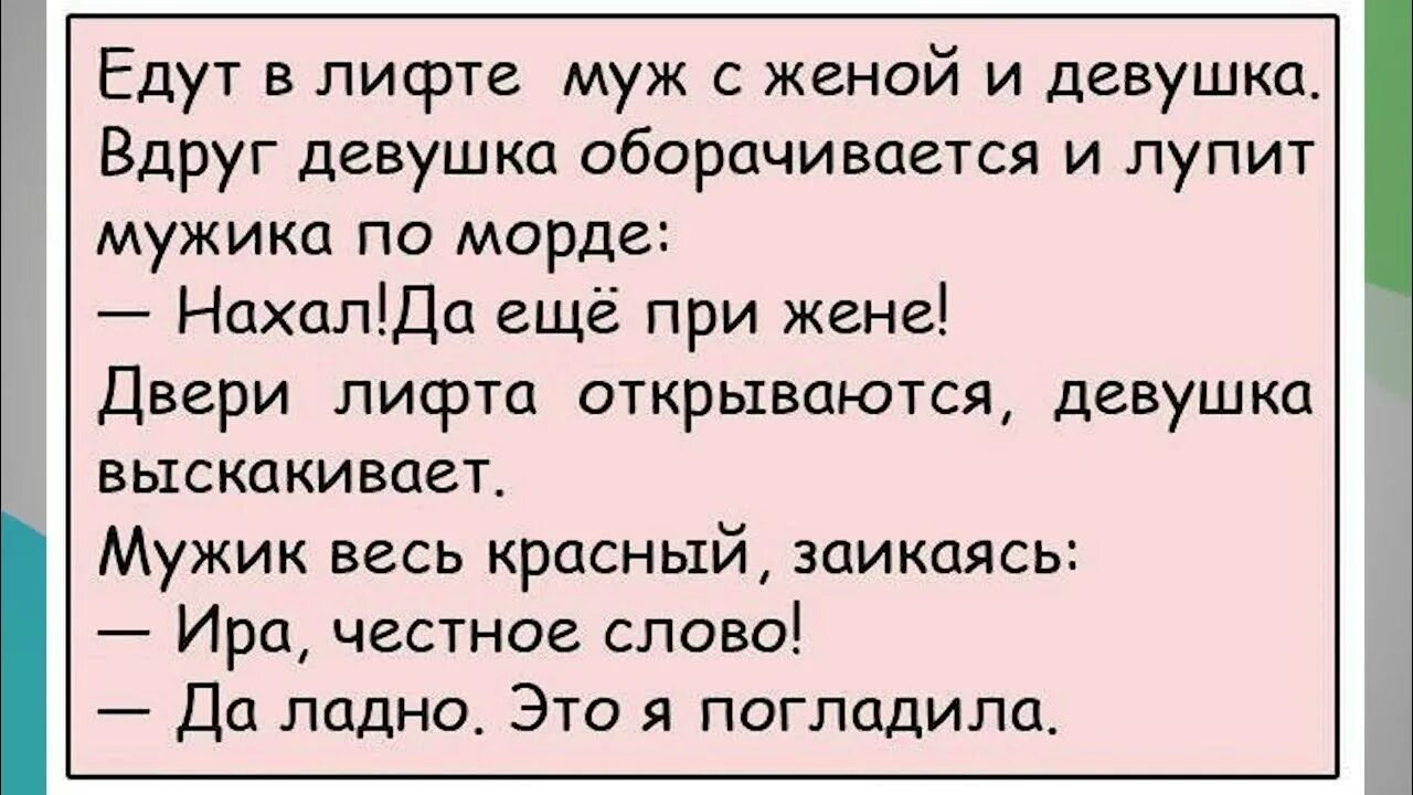 Анекдоты про женщин прикольные. Анекдоты про женщин смешные. Смешной анекдот для девушки. Свежий анекдот очень смешной для женщины. Анекдоты про мужской