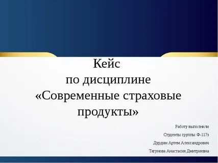 Презентация по дисциплине