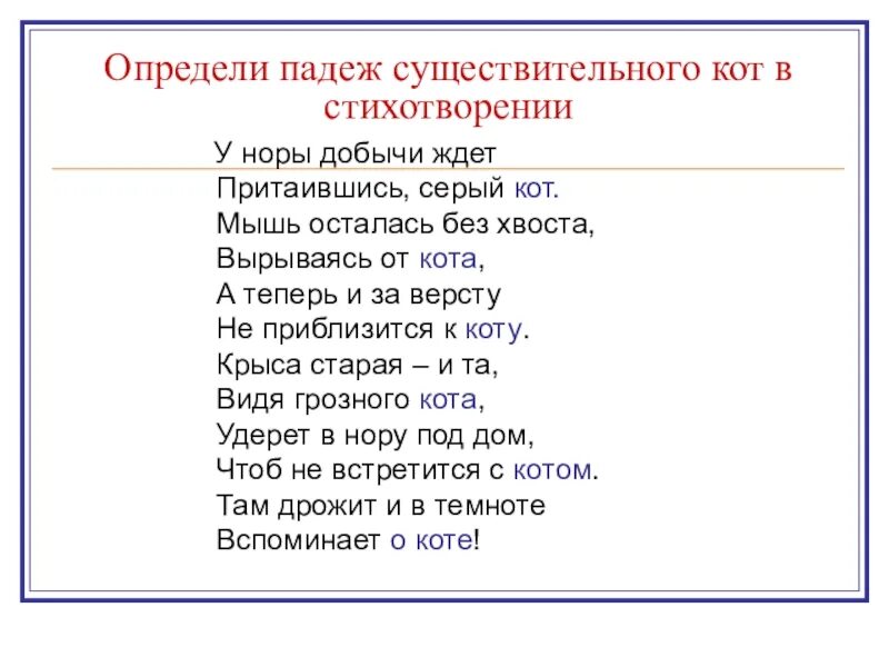 Карточки падежи 3 класс. Упражнения по определению падежей 4 класс. Упражнение на определение падежей 3 класс. Определить падеж существительных карточки 4 класс. Определи падеж существительных.