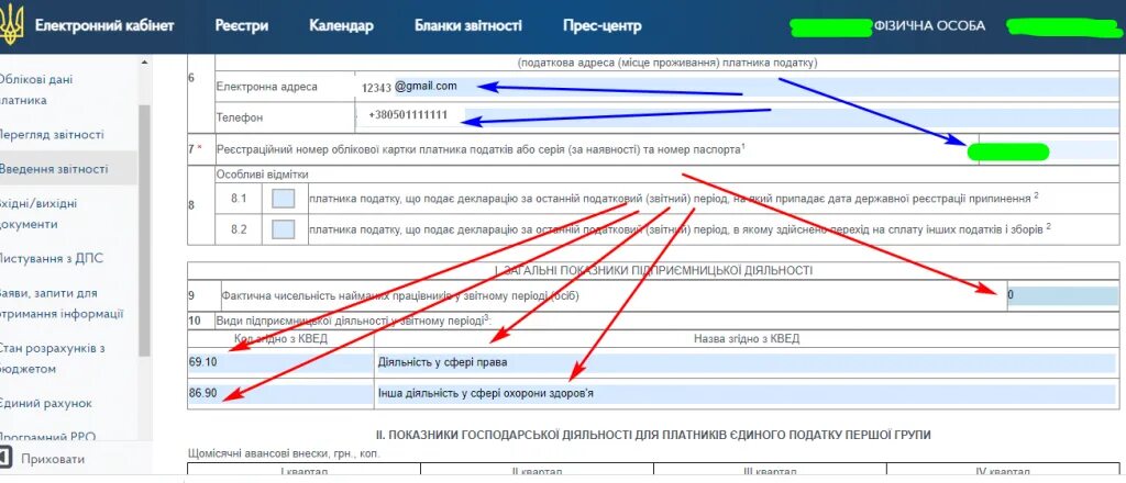 ЕСВ Украина 2022. Витур заполнить. F report