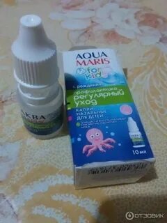 Капли нос ребенку месяц