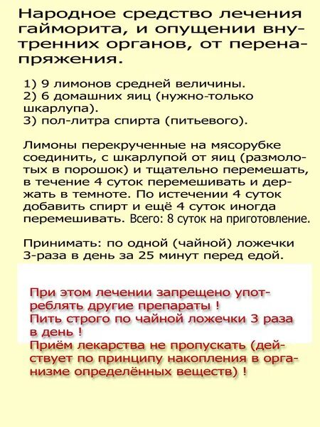 Эффективное лечение гайморита народными средствами. Народный метод от гайморита. Народные средства от гайморита. Гайморит народные средства. Народные средства от гайморита у взрослых.