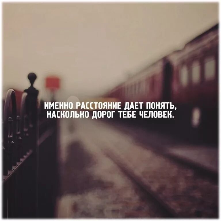 Хорошие цитаты. Цитаты про человека который дорог. Чем может быть дорог человек. Цитаты про дорогих людей. Если человек дорог то.