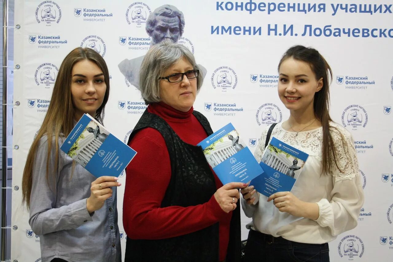 Всероссийская научная конференция учащихся имени лобачевского. Конференция лобачевского 2022. Конференция имени лобачевского. Нпк имени лобачевского казань. Всероссийская научная конференция учащихся имени лобачевского.