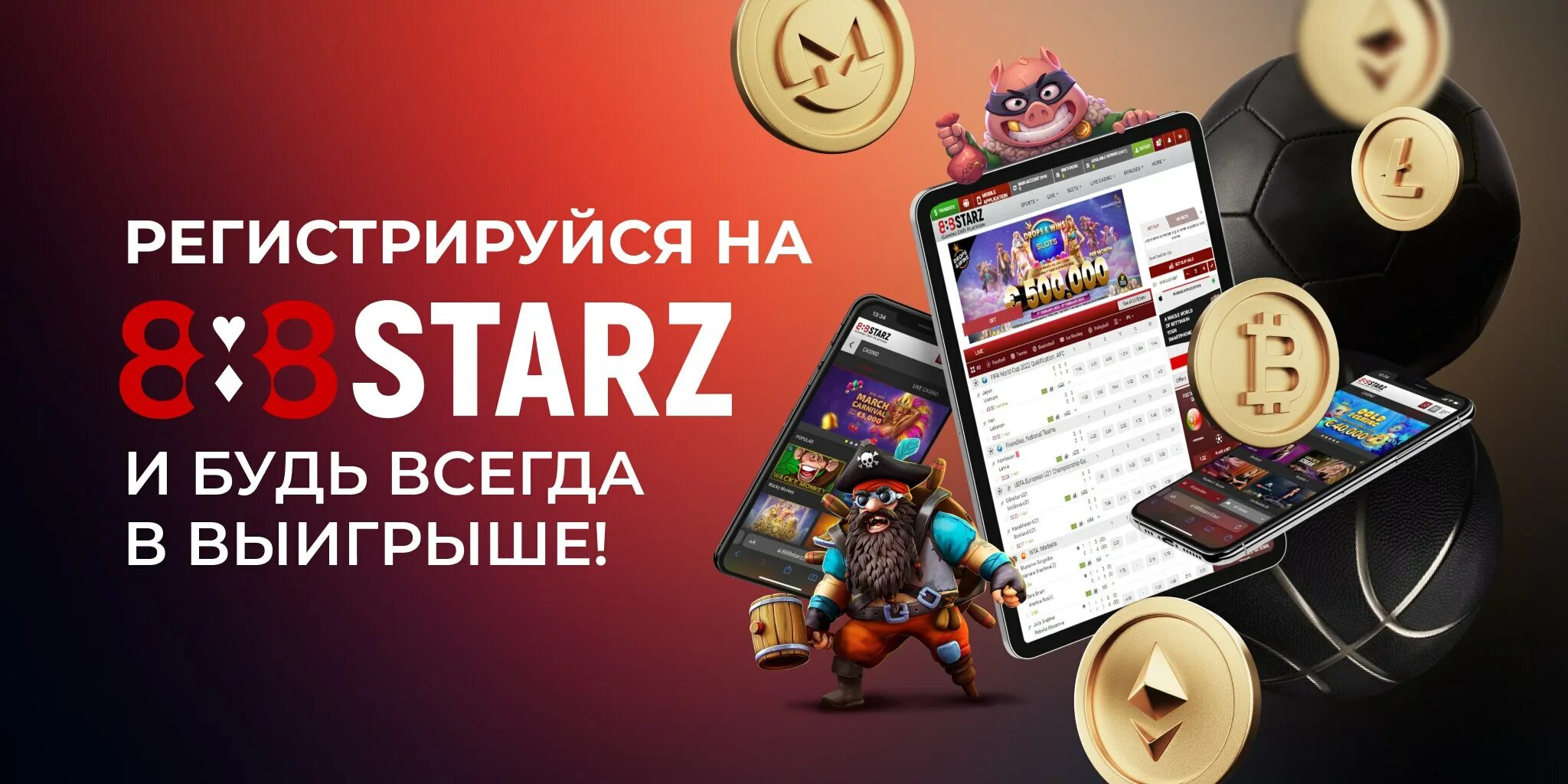 888starz сайт myandroid apk com. 888starz. 888starz логотип. 888starz Скриншоты. 888starz partners.