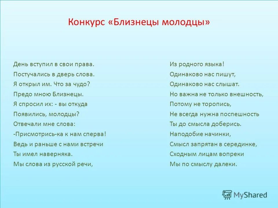 песня со словами двери открыты